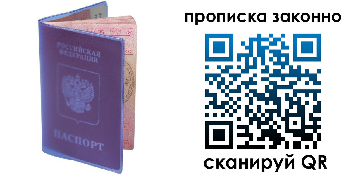 прописка в квартире в Южно-Сухокумске